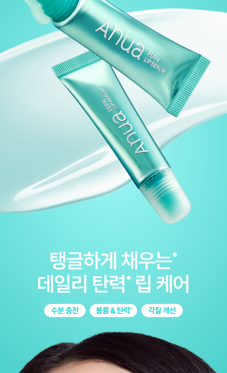 kr_pdrn_lipserum_1(1)