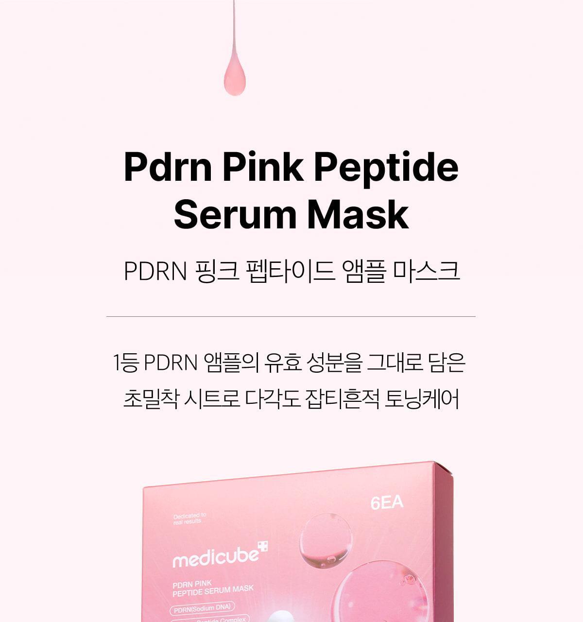 250112_ampoule_mask01_07