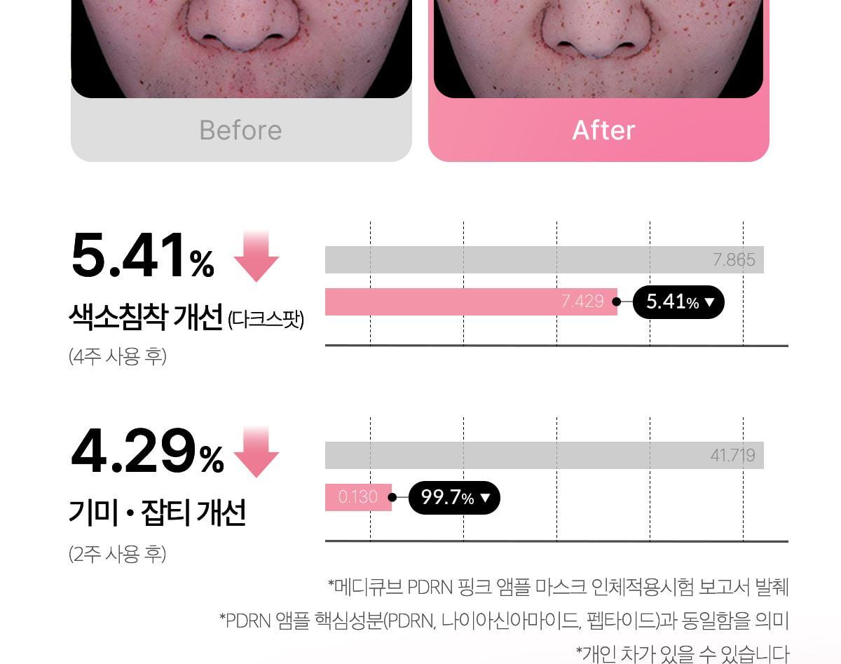 250112_ampoule_mask01_02(2)