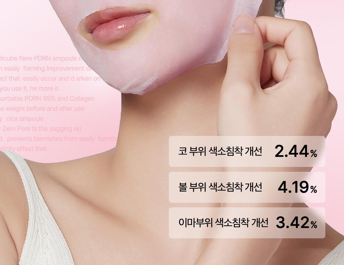 250112_ampoule_mask01_03(1)