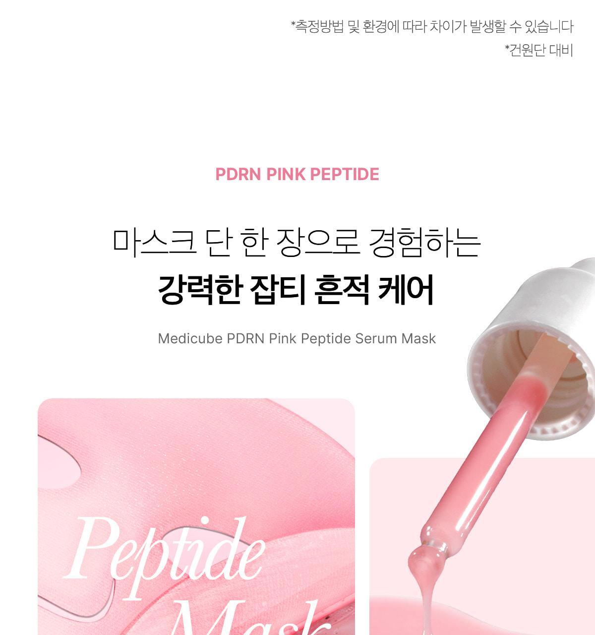 250112_ampoule_mask01_06