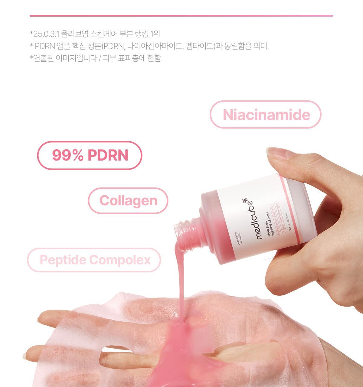 250112_ampoule_mask01_09(1)