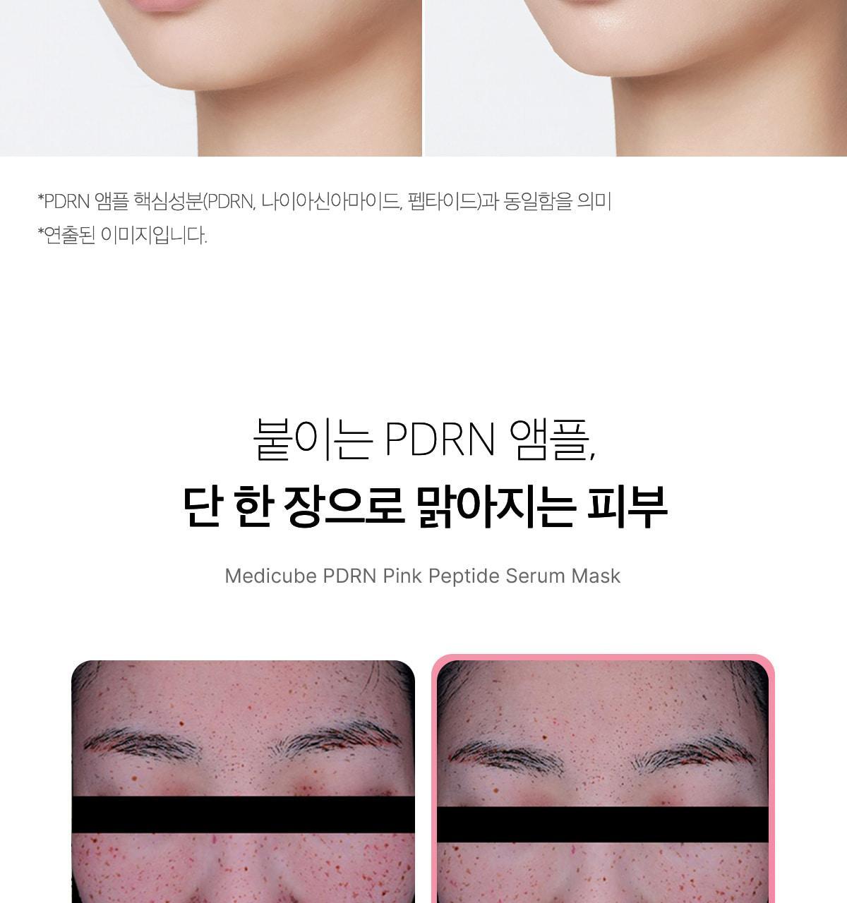 250112_ampoule_mask01_02(1)