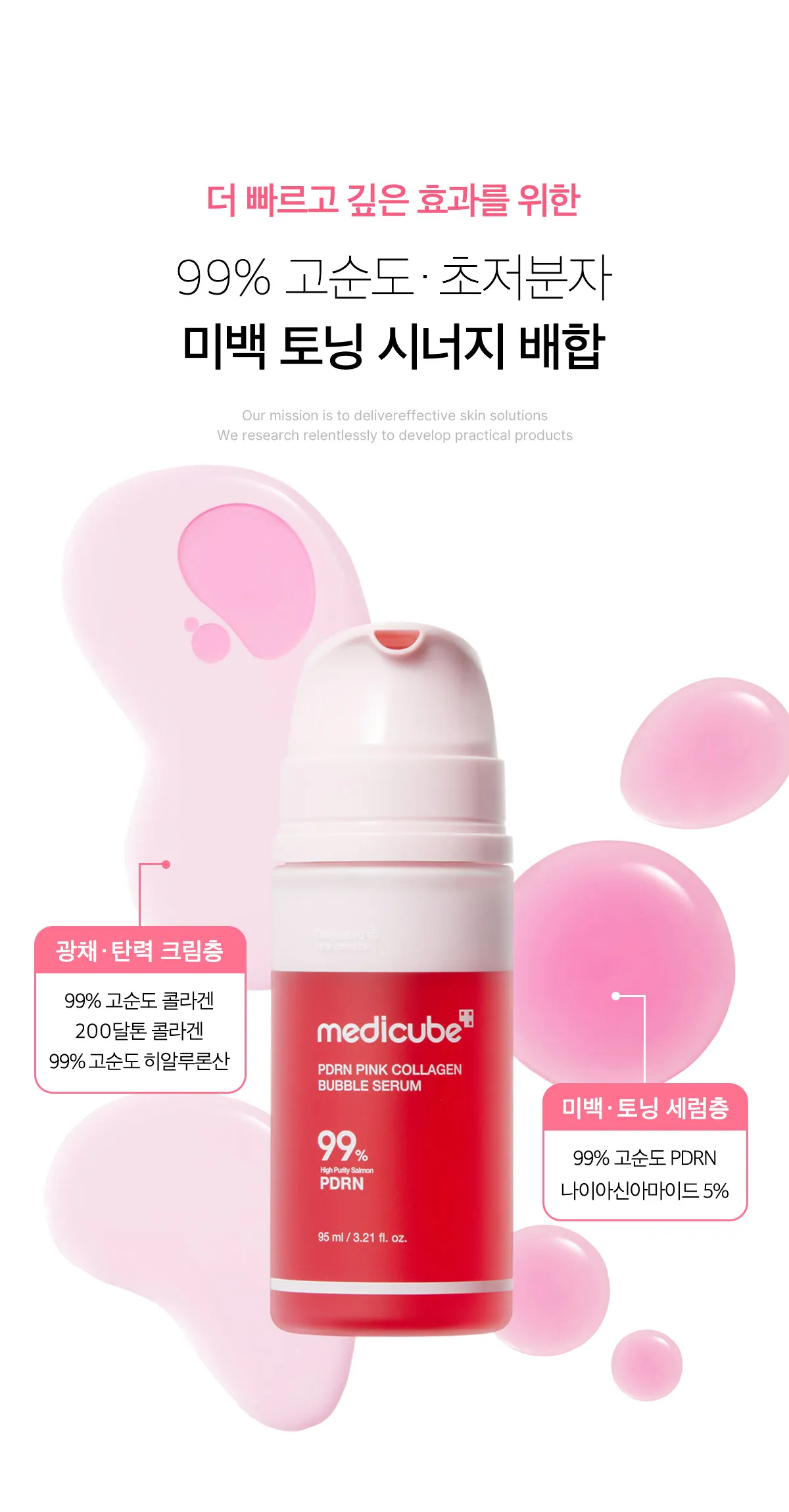 pdrn_bubble_serum_2_01_1