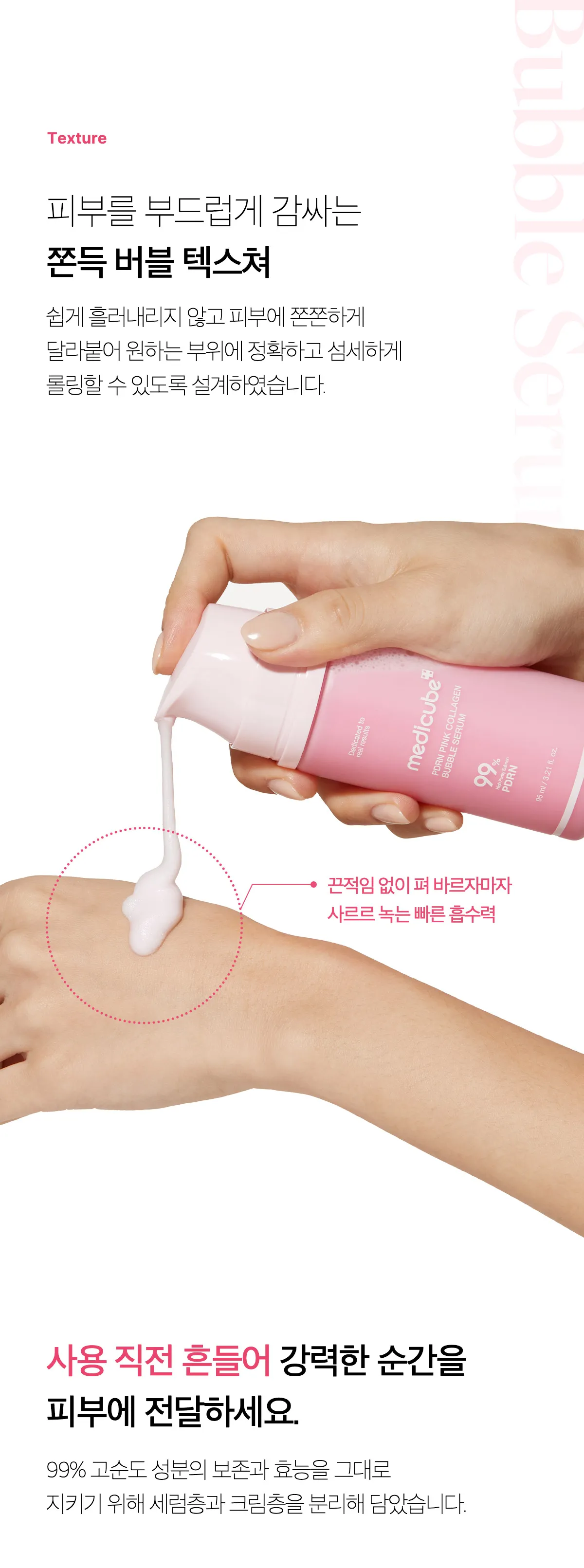 pdrn_bubble_serum_2_10