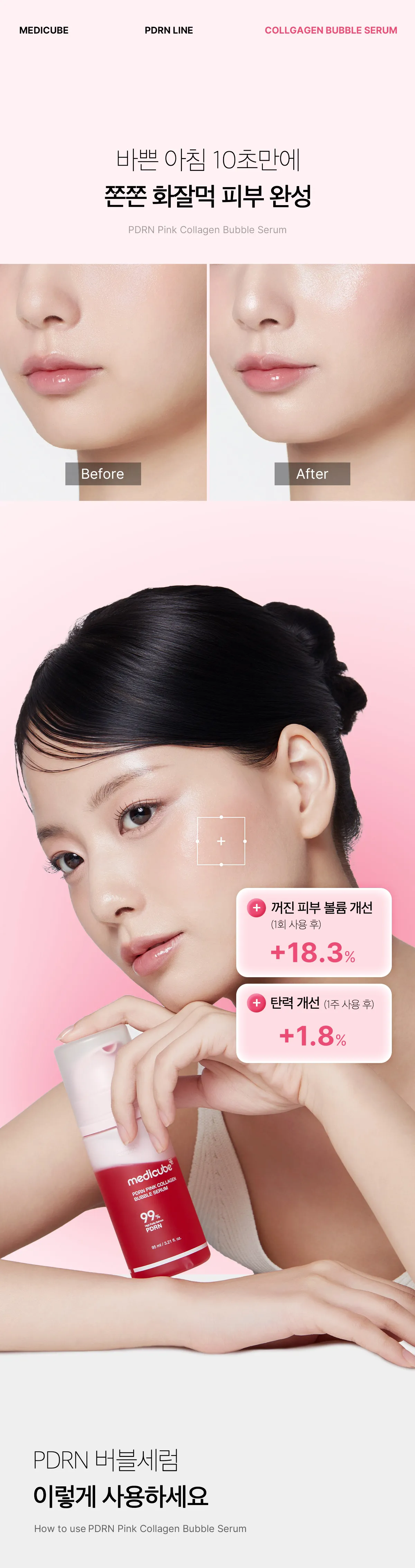 pdrn_bubble_serum_2_07