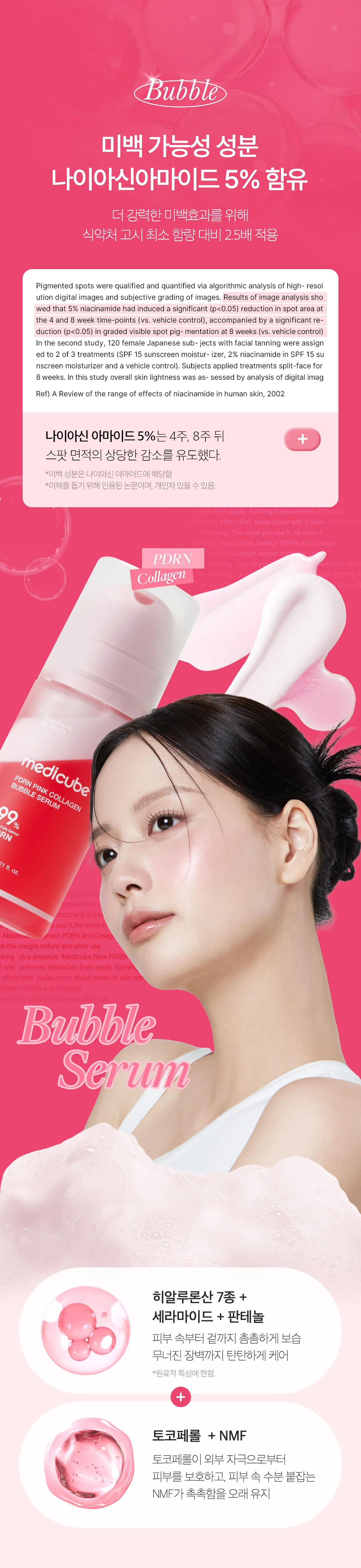 pdrn_bubble_serum_2_02