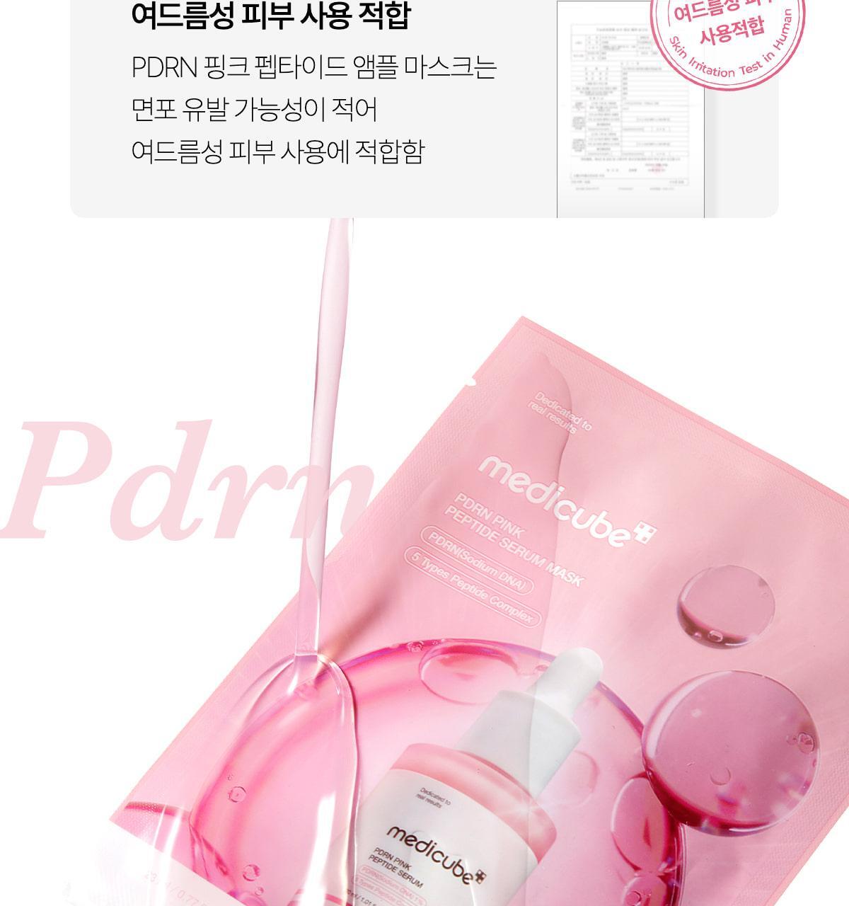 250112_ampoule_mask02_05(1)