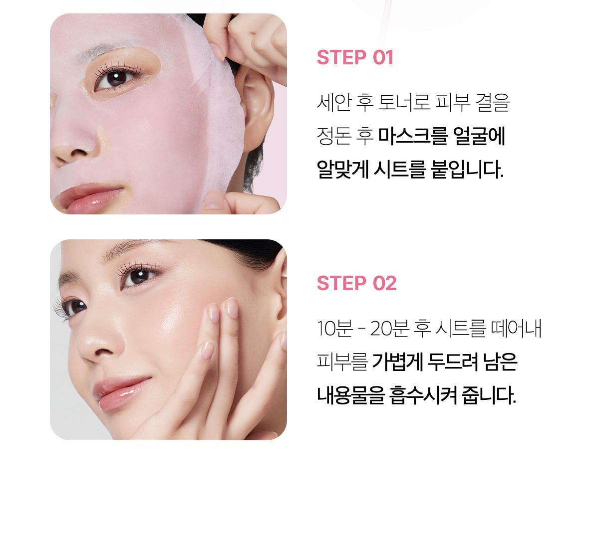 250112_ampoule_mask02_08(1)