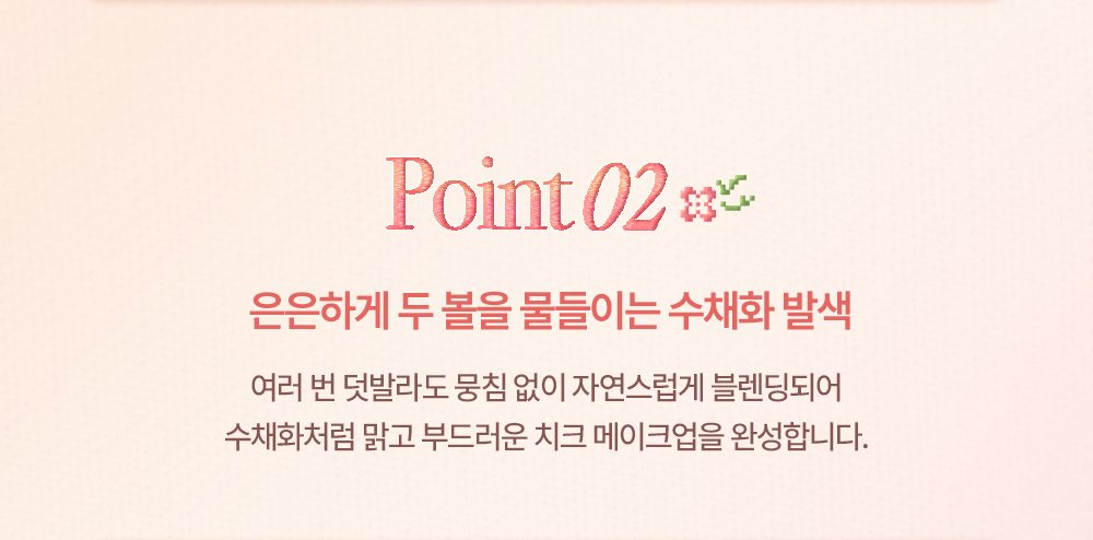 코티지코어_실키 베일 블러쉬_07