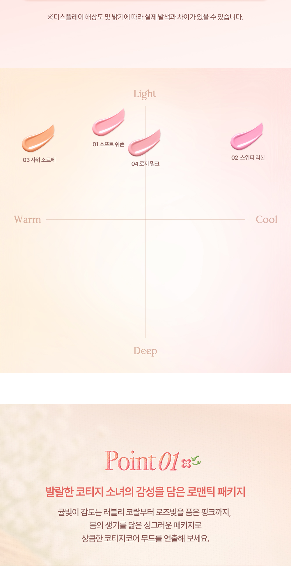 코티지코어_실키 베일 블러쉬_05