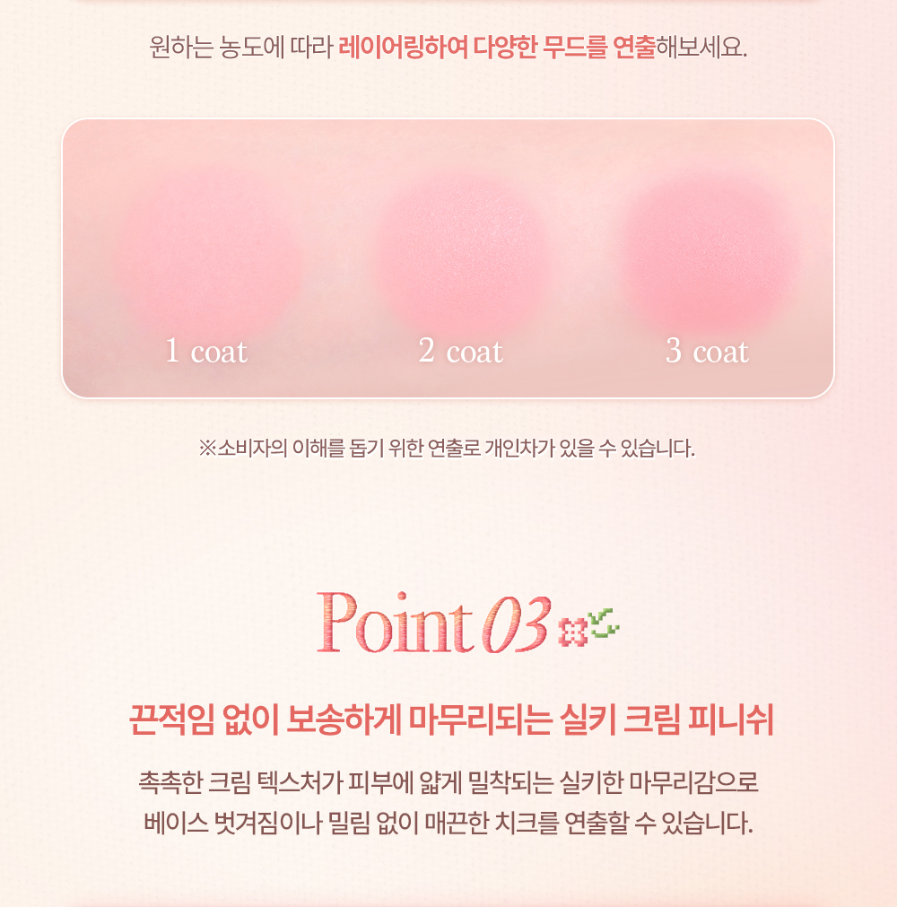 코티지코어_실키 베일 블러쉬_09