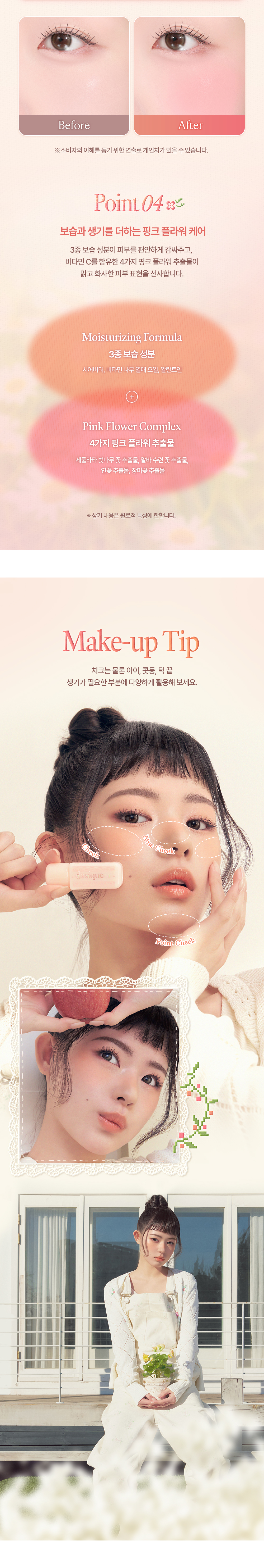 코티지코어_실키 베일 블러쉬_11