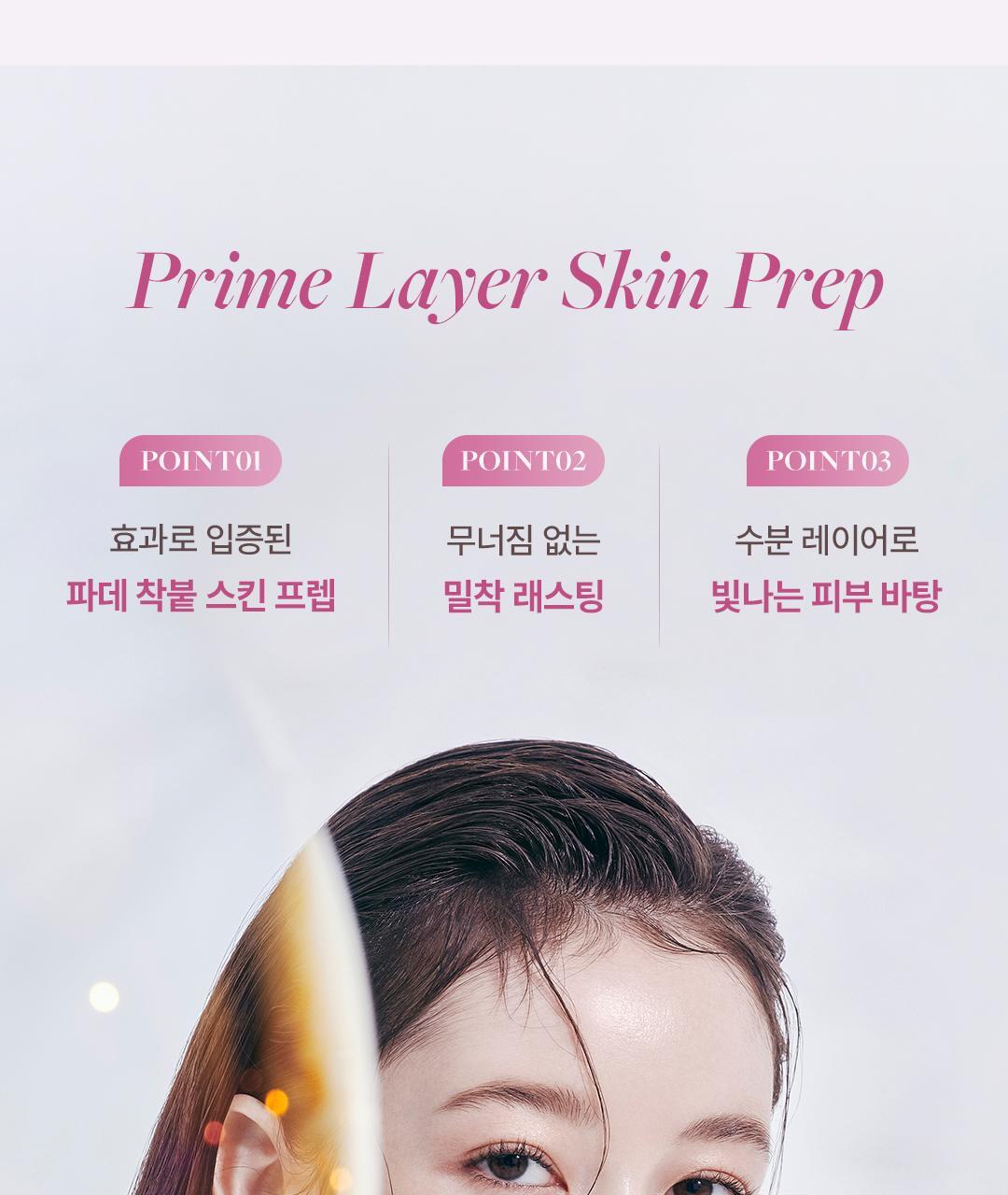 new_skinprep_01(7)