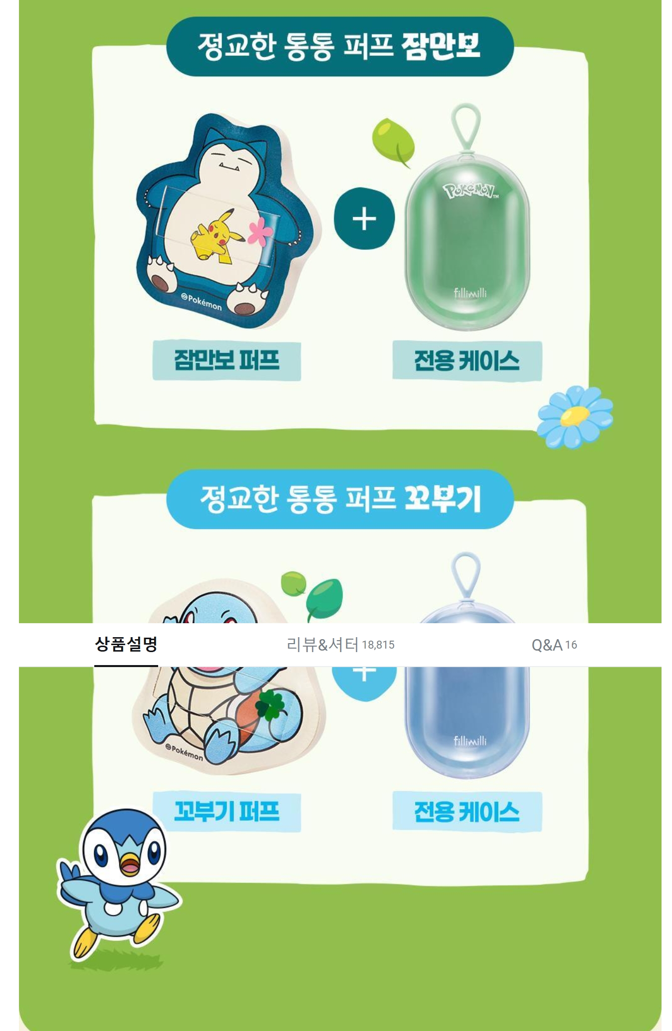 Screenshot_2-5-2026_223727_www.oliveyoung.co.kr