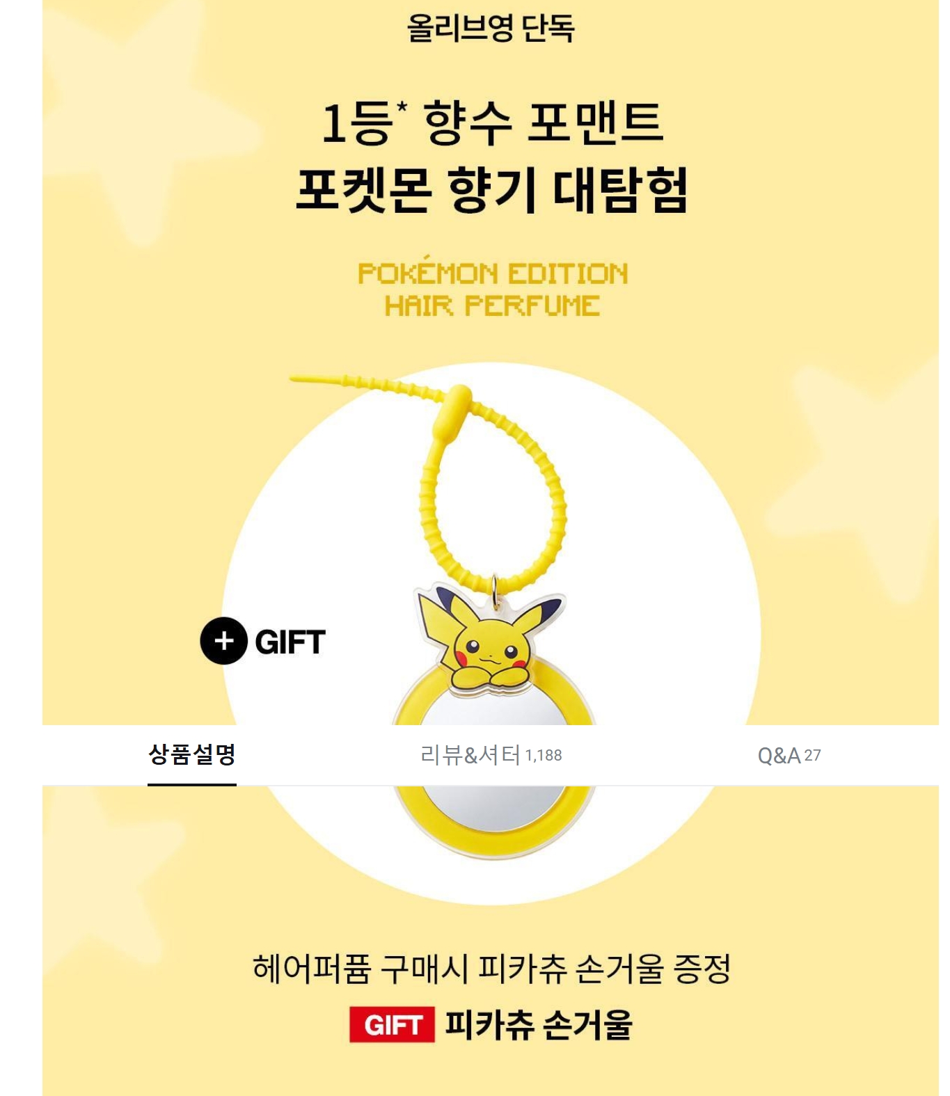 Screenshot_3-5-2026_0223_www.oliveyoung.co.kr