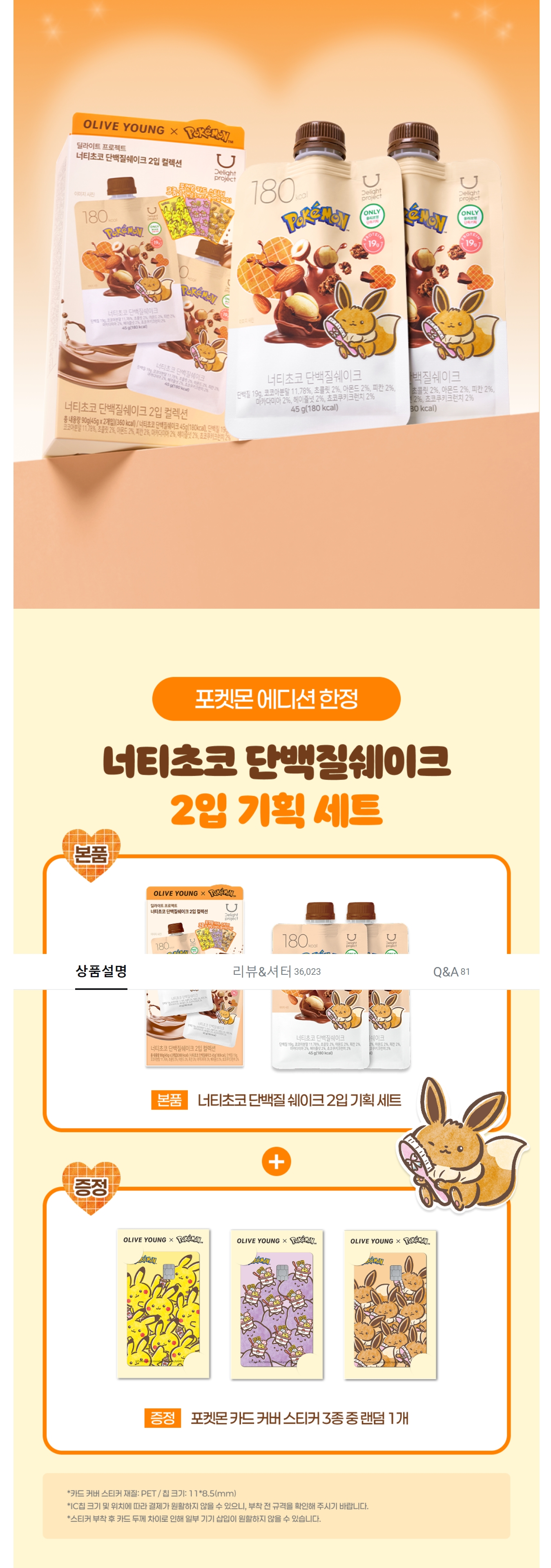 Screenshot_3-5-2026_1743_www.oliveyoung.co.kr