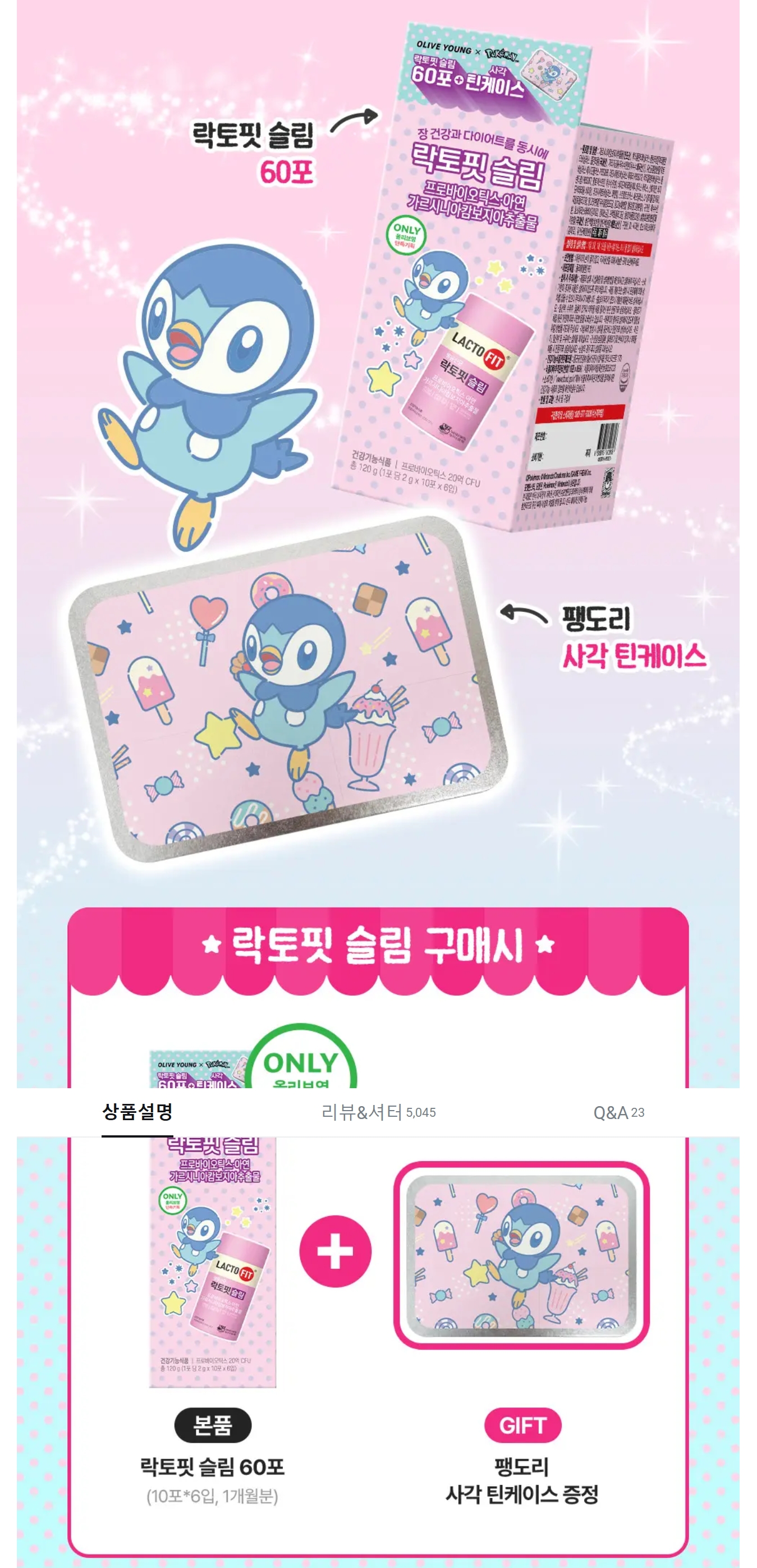 Screenshot_3-5-2026_12148_www.oliveyoung.co.kr