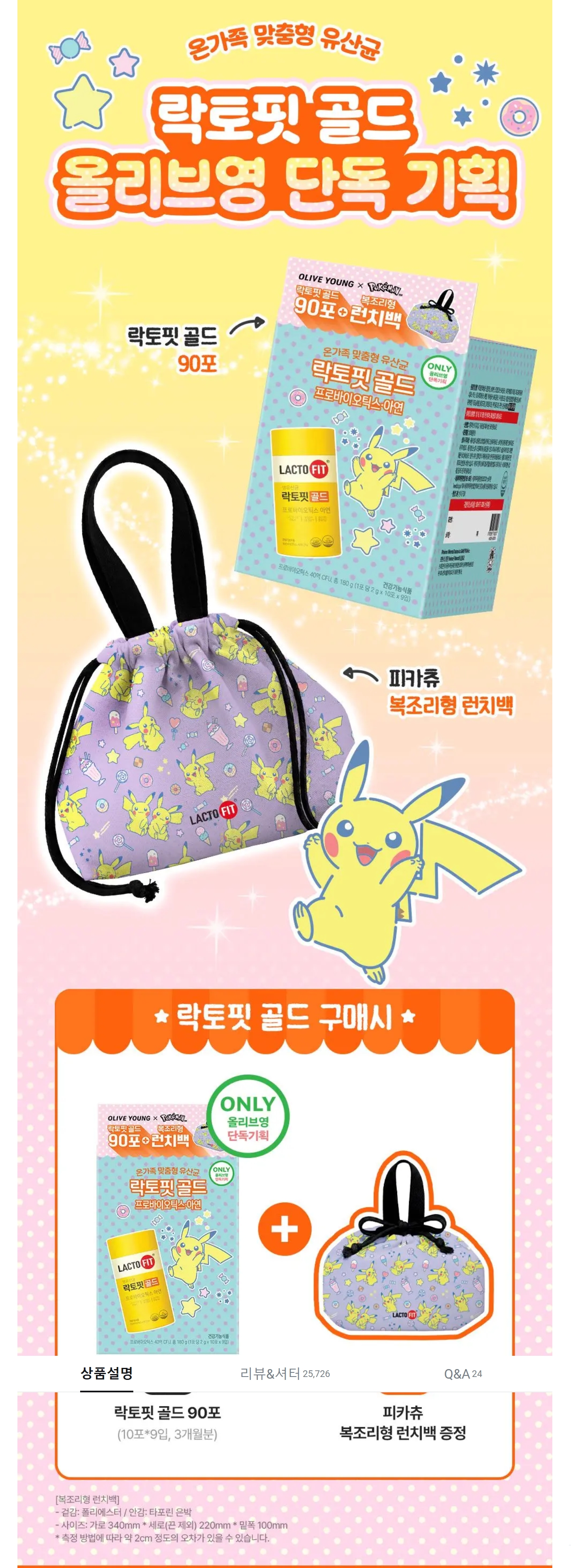 Screenshot_3-5-2026_12240_www.oliveyoung.co.kr