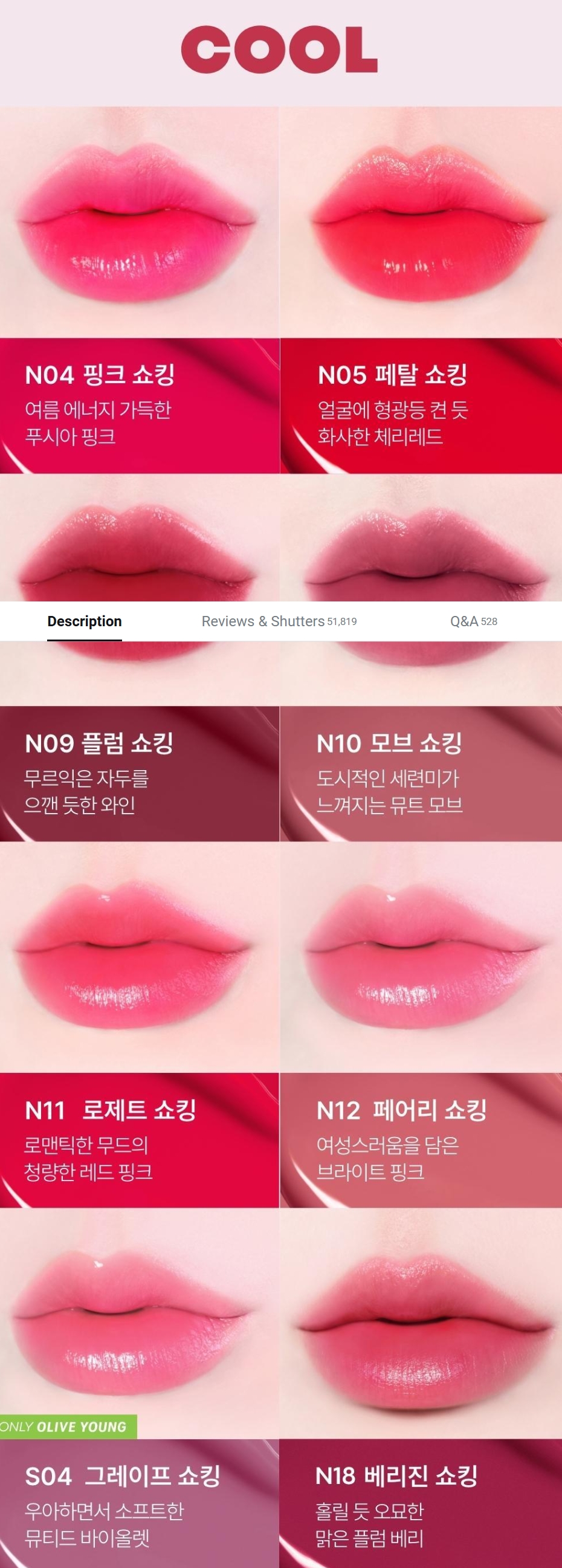Screenshot_4-5-2026_104714_www.oliveyoung.co.kr