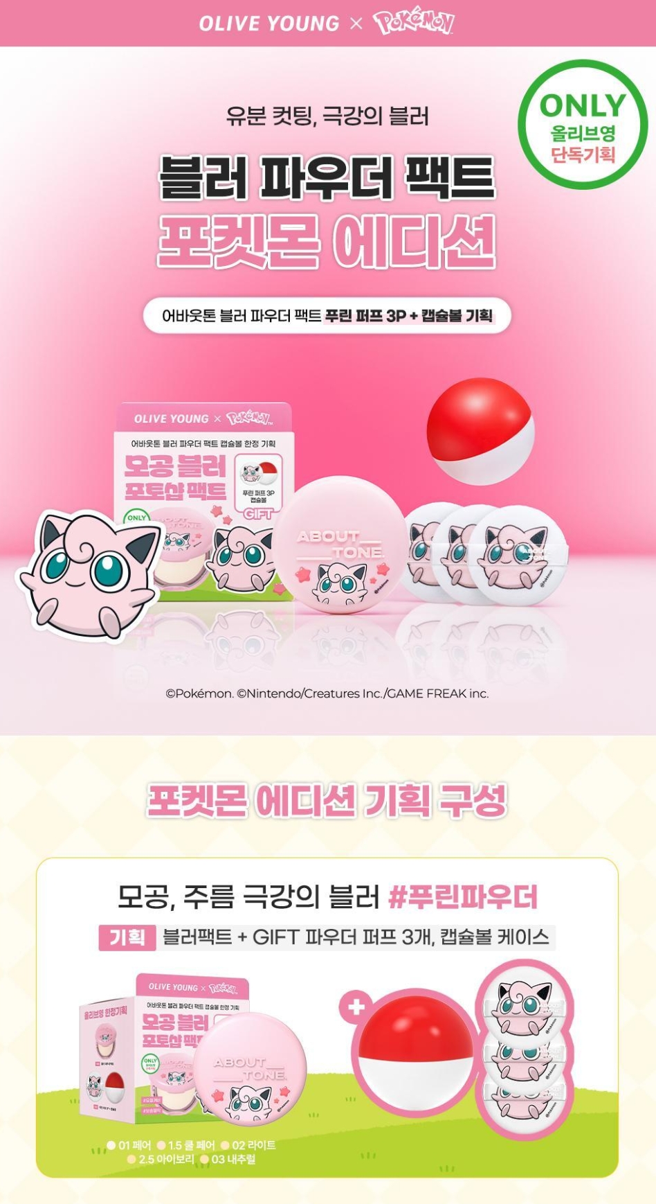 Screenshot_4-5-2026_105438_www.oliveyoung.co.kr