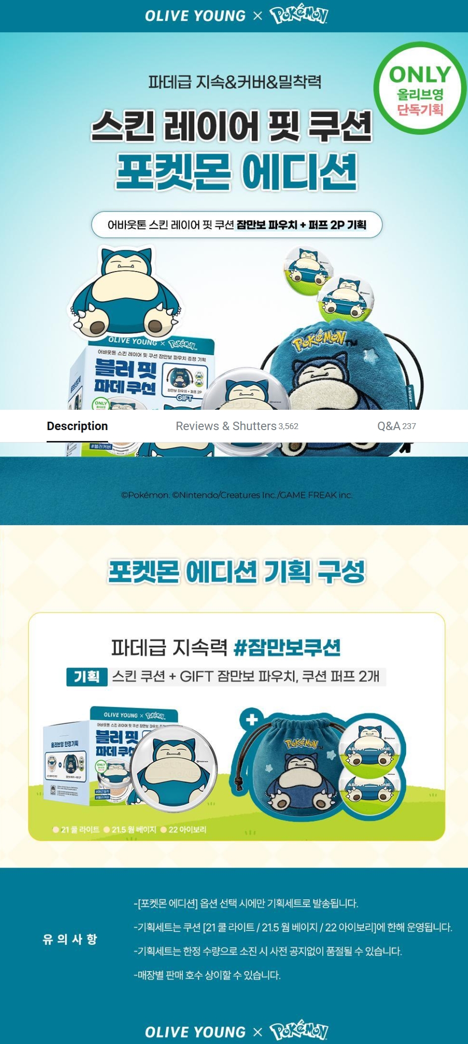 Screenshot_4-5-2026_11110_www.oliveyoung.co.kr