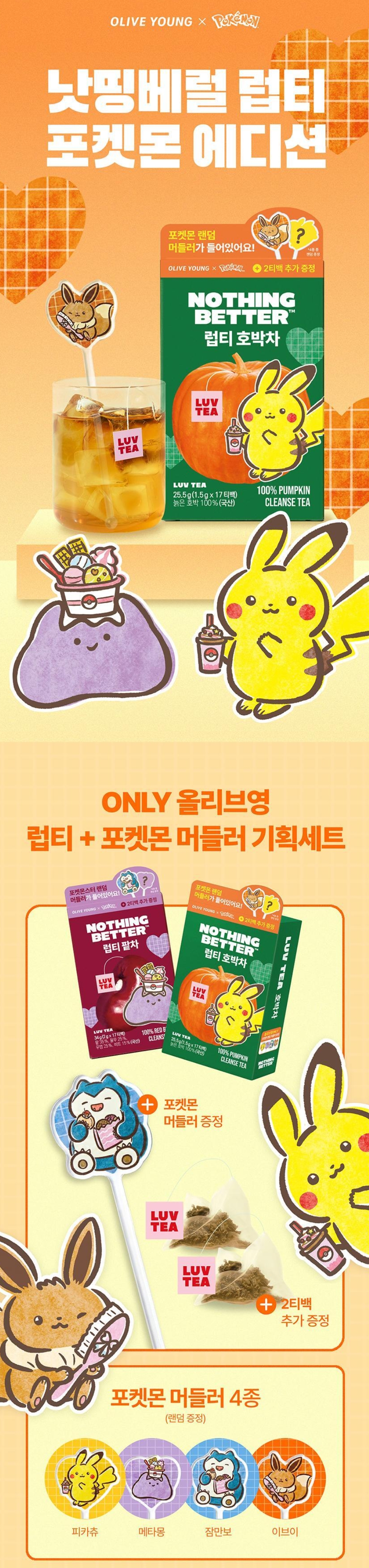 Screenshot_4-5-2026_154730_www.oliveyoung.co.kr