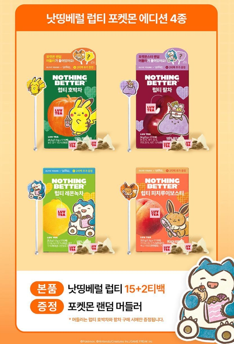 Screenshot_4-5-2026_155058_www.oliveyoung.co.kr