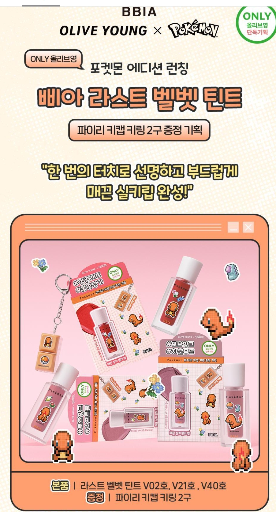 Screenshot_4-5-2026_16282_www.oliveyoung.co.kr