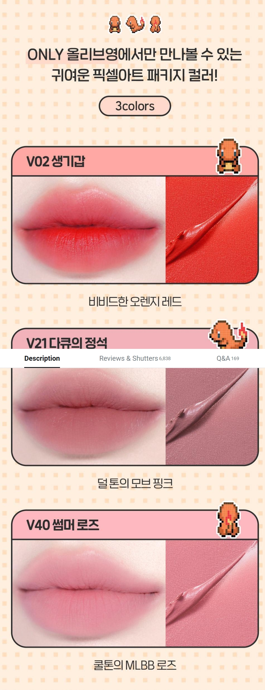 Screenshot_4-5-2026_162826_www.oliveyoung.co.kr