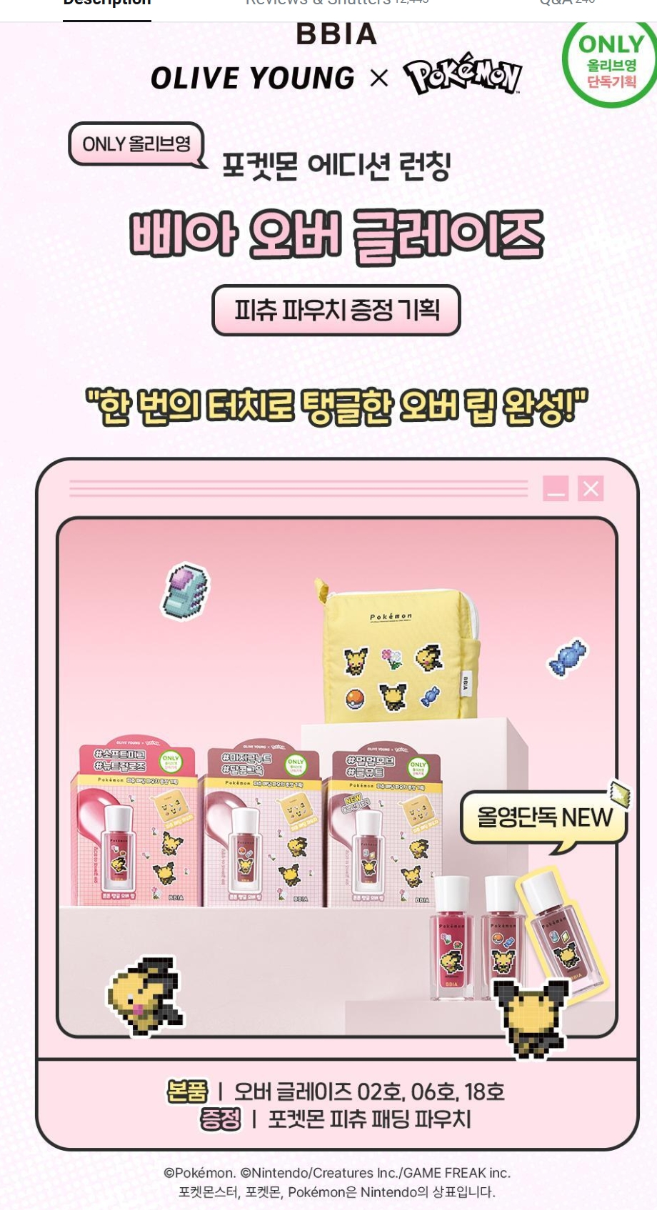 Screenshot_4-5-2026_163250_www.oliveyoung.co.kr