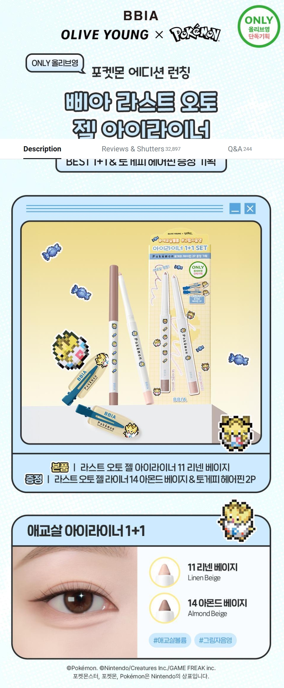 Screenshot_4-5-2026_16395_www.oliveyoung.co.kr