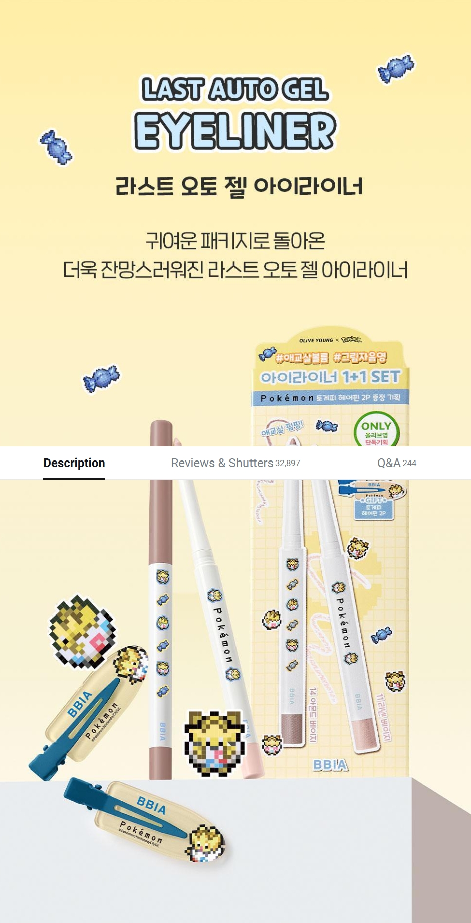 Screenshot_4-5-2026_163923_www.oliveyoung.co.kr