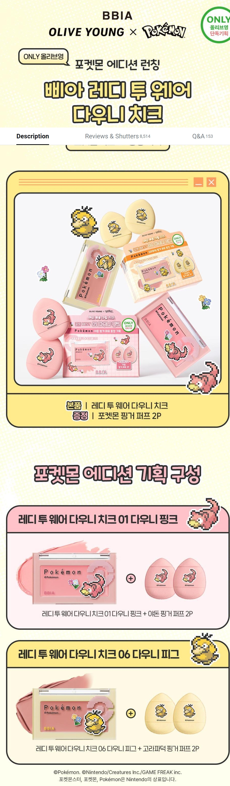 Screenshot_4-5-2026_16448_www.oliveyoung.co.kr