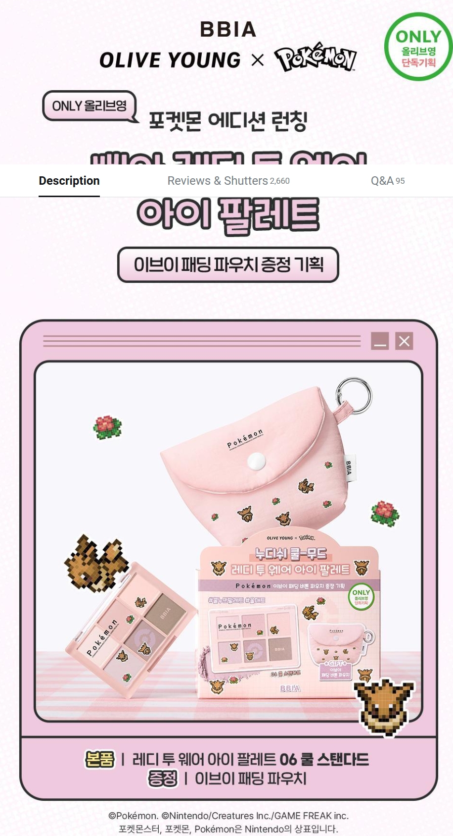 Screenshot_4-5-2026_164812_www.oliveyoung.co.kr
