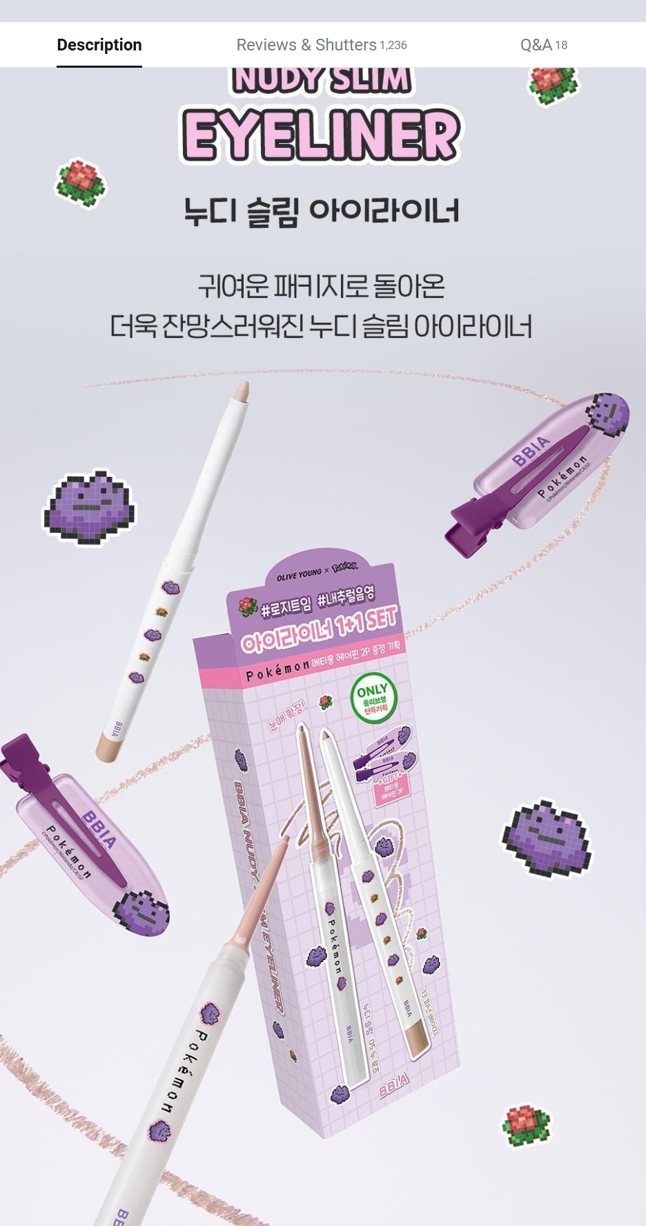 Screenshot_4-5-2026_16549_www.oliveyoung.co.kr