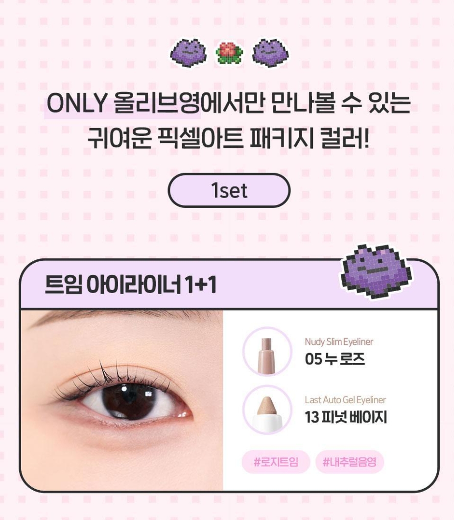 Screenshot_4-5-2026_165417_www.oliveyoung.co.kr