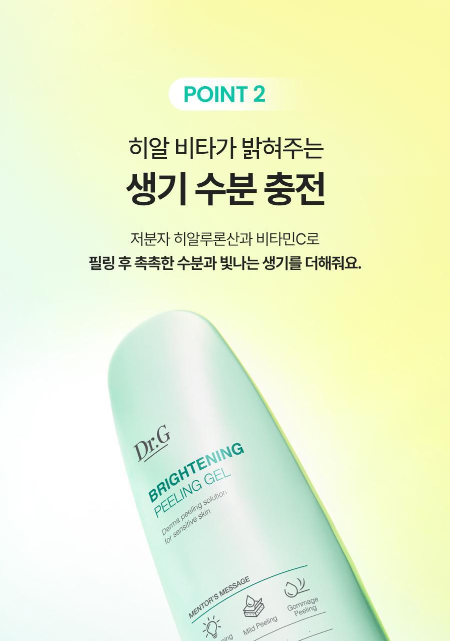25_Brightening_PeelingGel_10