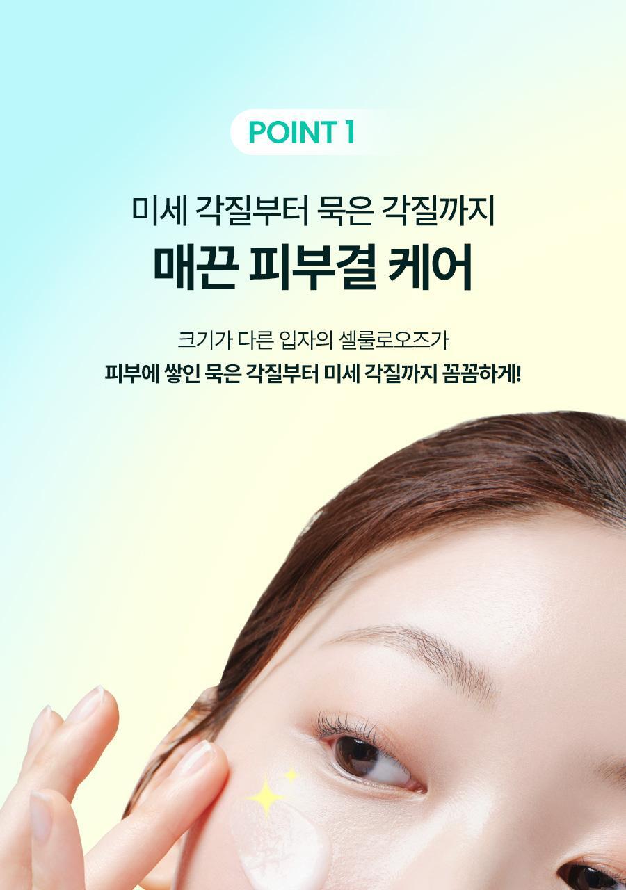 25_Brightening_PeelingGel_08