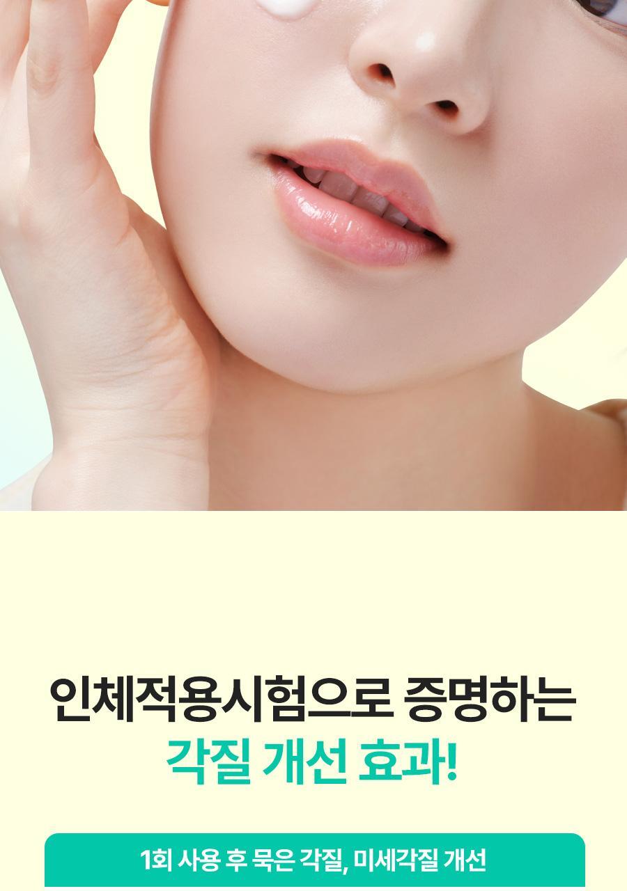 25_Brightening_PeelingGel_08(1)