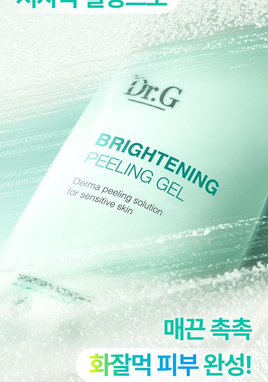 25_Brightening_PeelingGel_04(1)