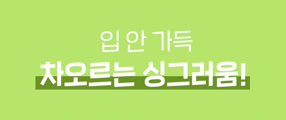 15_샤인콤부차상세내용