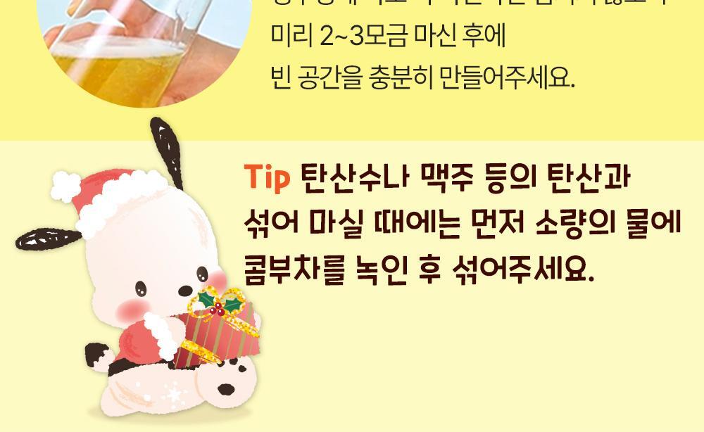 11_레몬콤부차레시피(1)