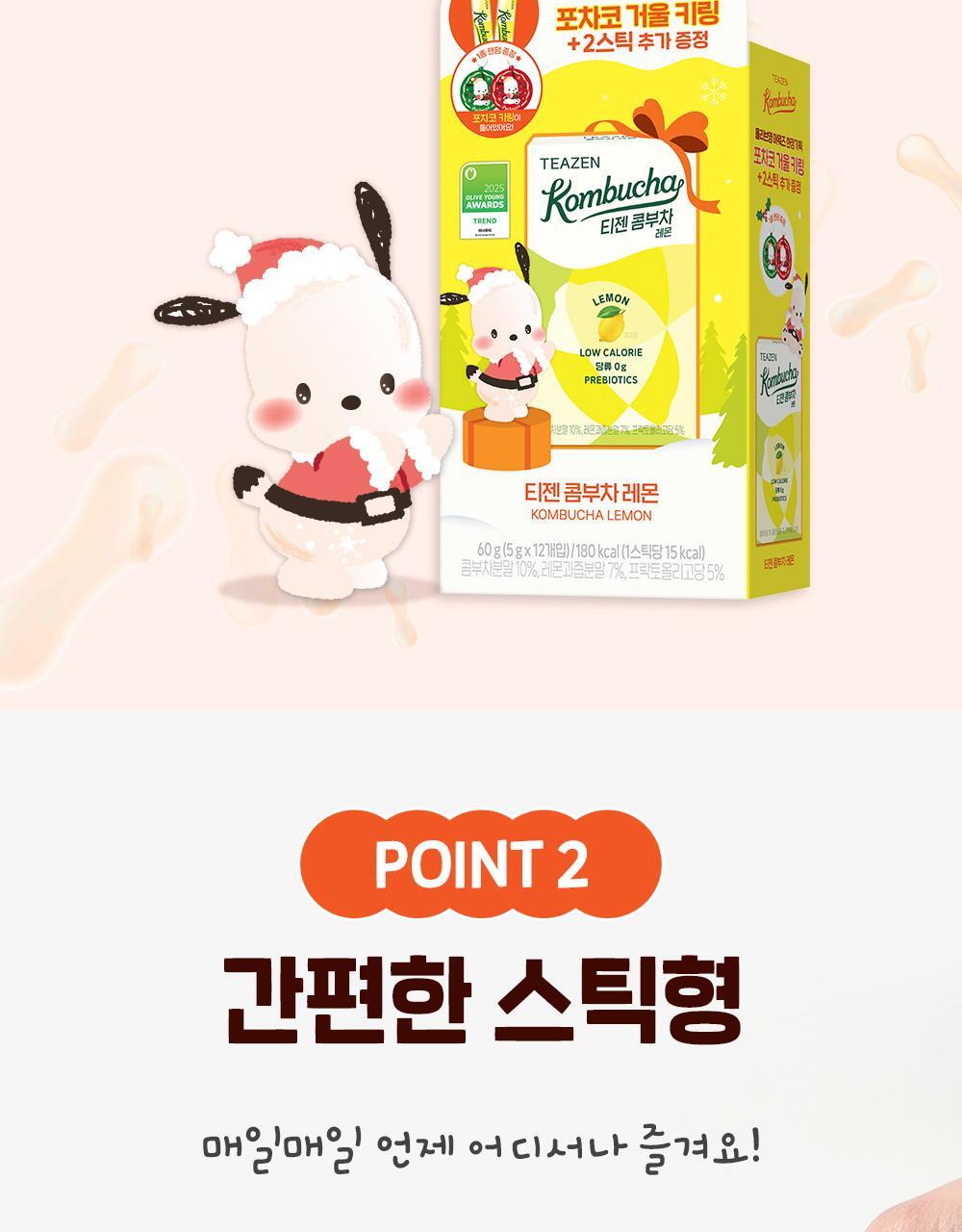 09_레몬콤부차상세내용(1)