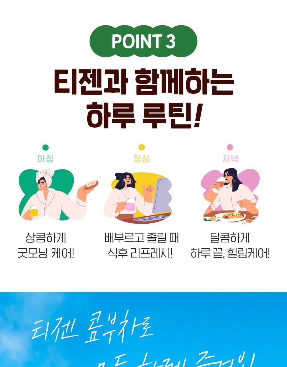 18_샤인콤부차상세내용