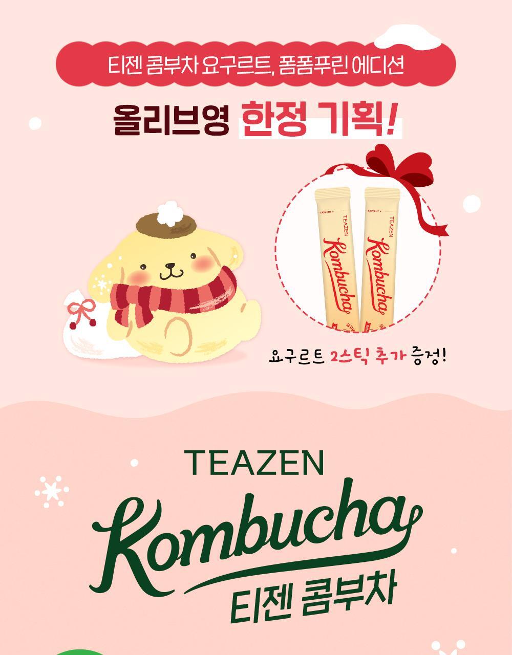 22_요구르트콤부차인트로