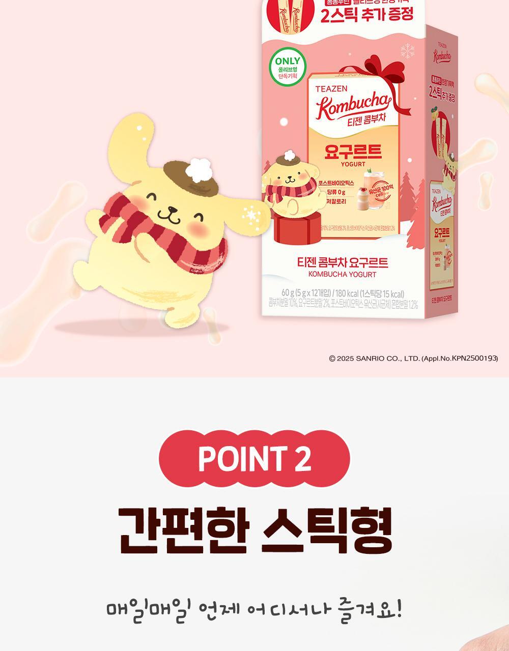 25_요구르트콤부차상세내용(1)