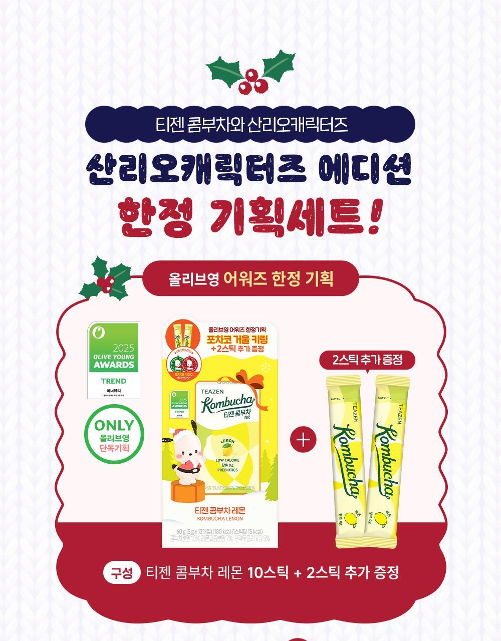 03_한정기획세트_공통