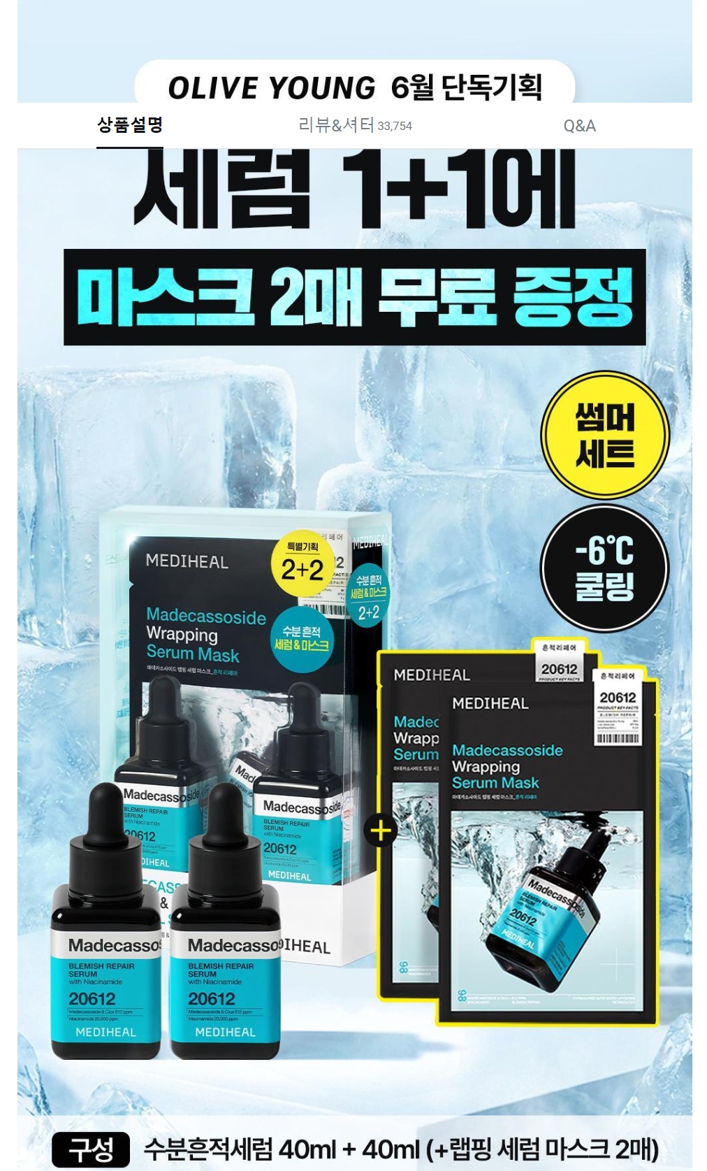 Screenshot_31-5-2026_184143_www.oliveyoung.co.kr