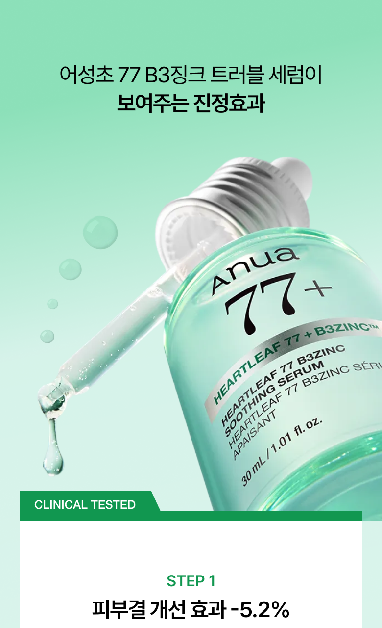 serum_7_3